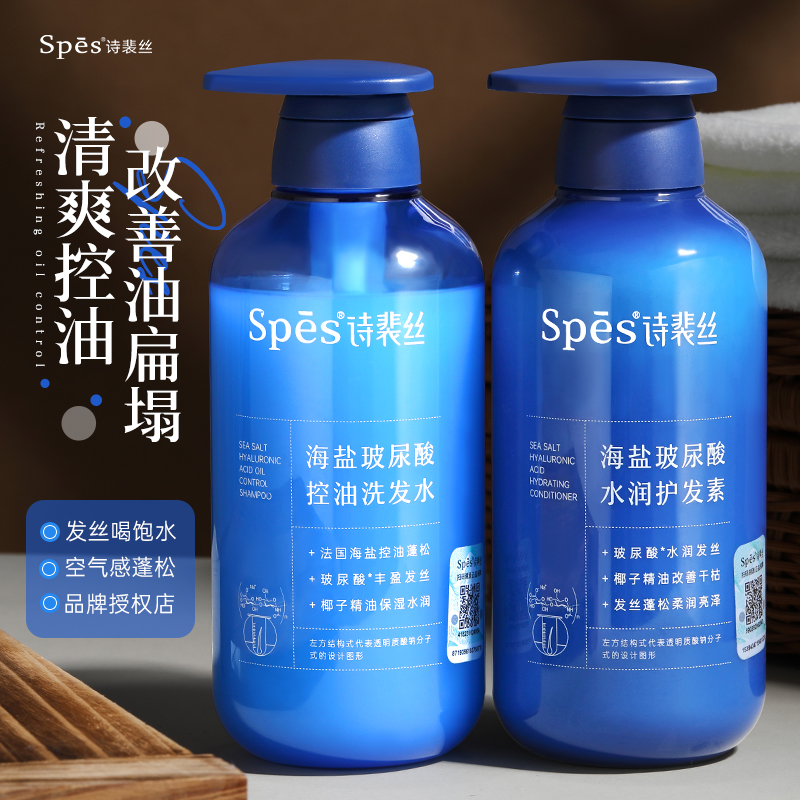 spes海盐玻尿酸洗发水500ml/瓶