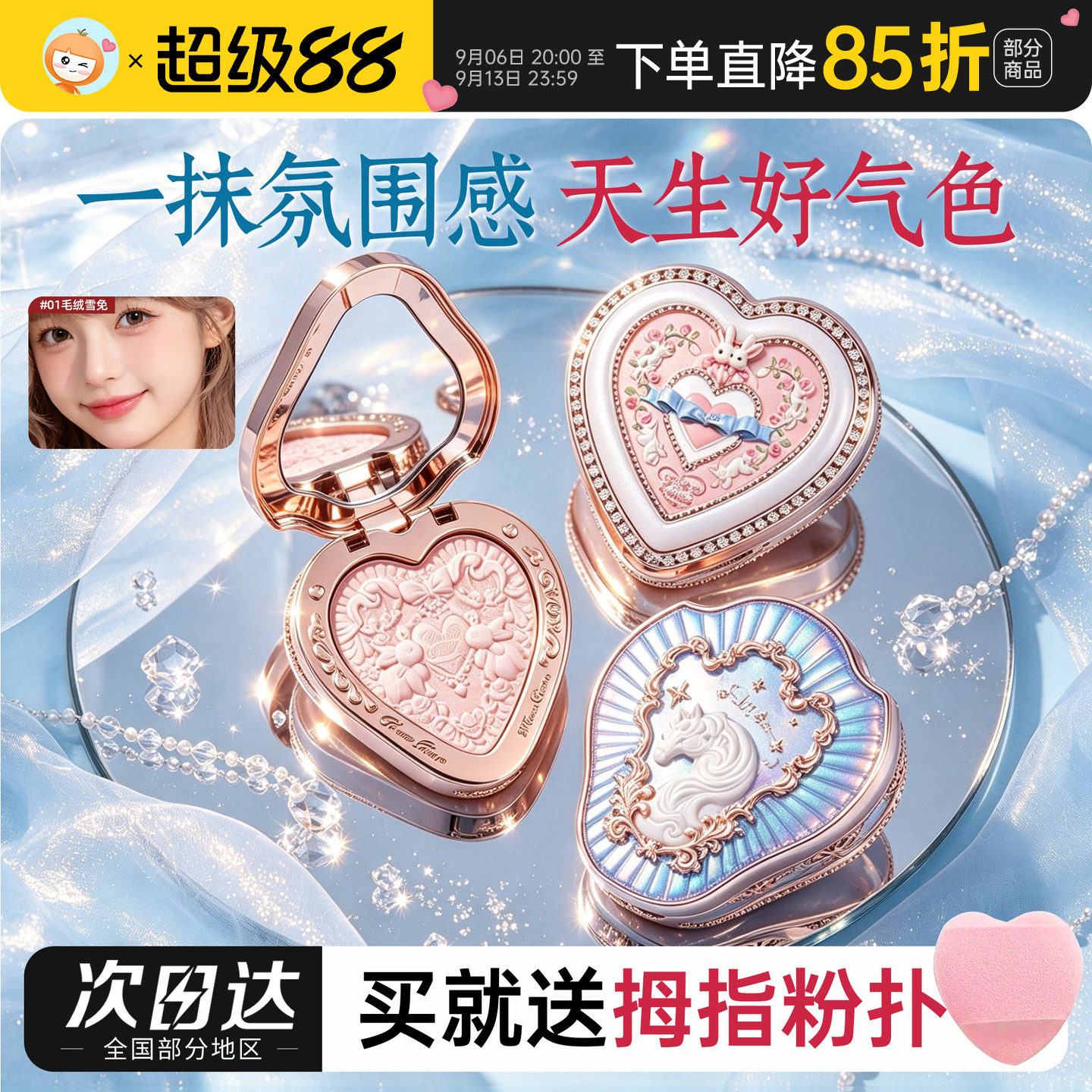花知晓独角兽浮雕系列腮红高光色腮哑光修容提亮一体膏盘自然肤色
