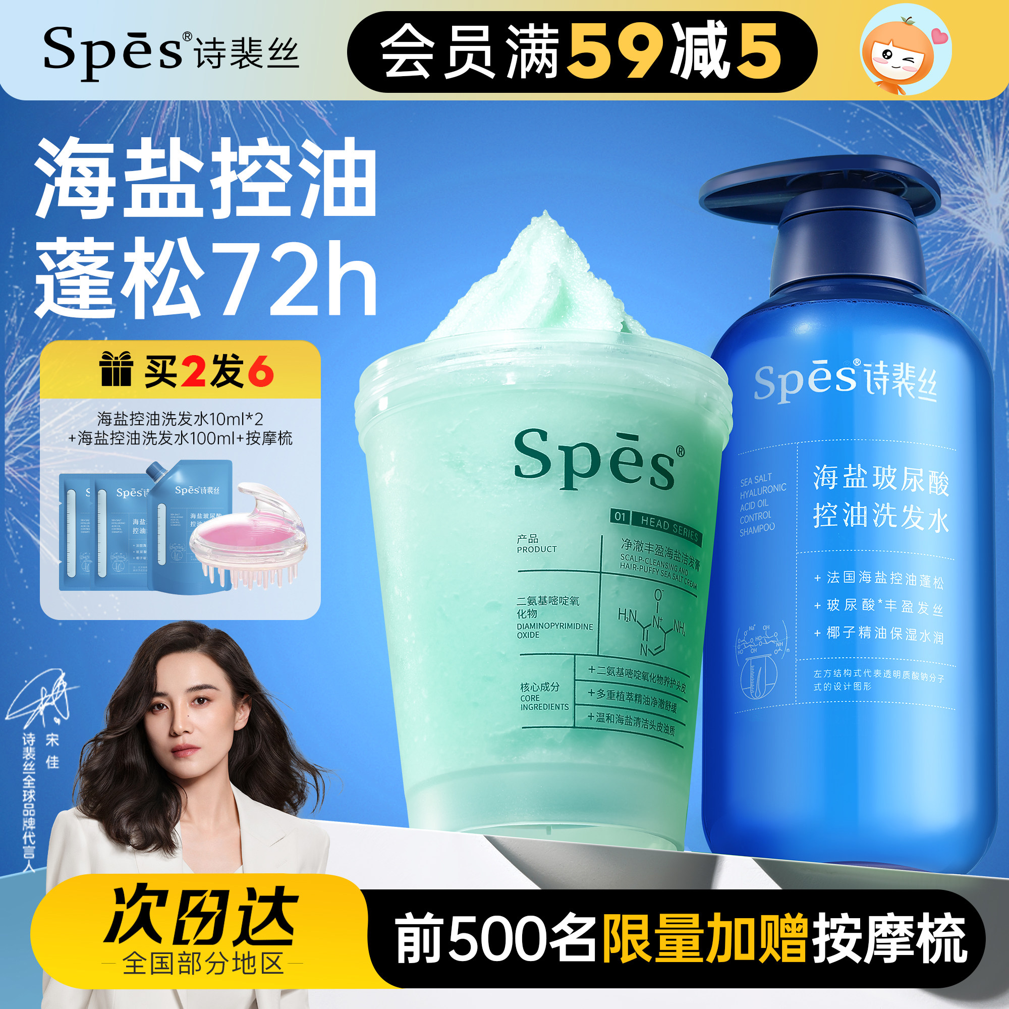 海盐洗头膏洗发水去屑控油蓬松