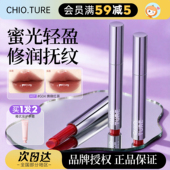 稚优泉固体唇蜜镜面水光唇釉精华口红唇彩唇膏滋润保湿 水光正品