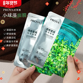 珀莱雅小球藻双抗精华面膜女补水保湿 海藻面膜国货护肤品官方正品