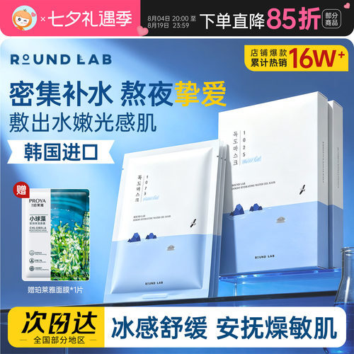 韩国独岛面膜补水保湿oliveyoung