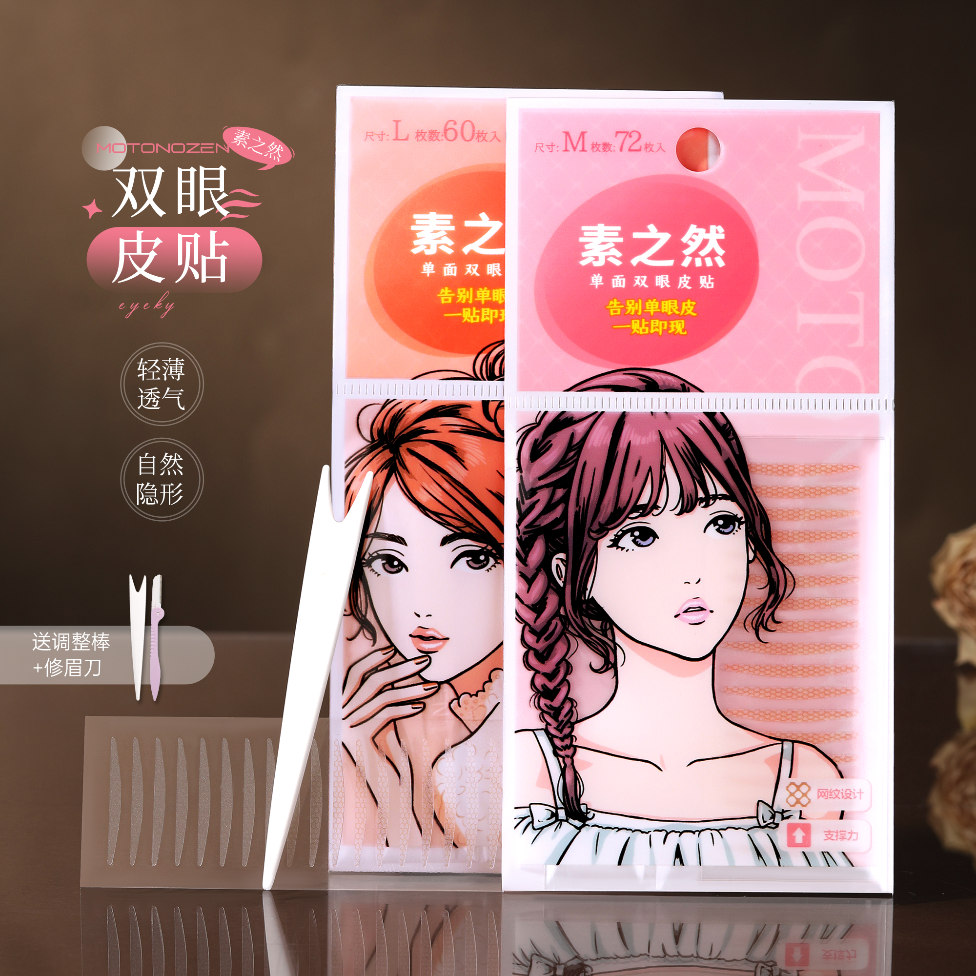 素之然双眼皮美少女变身!