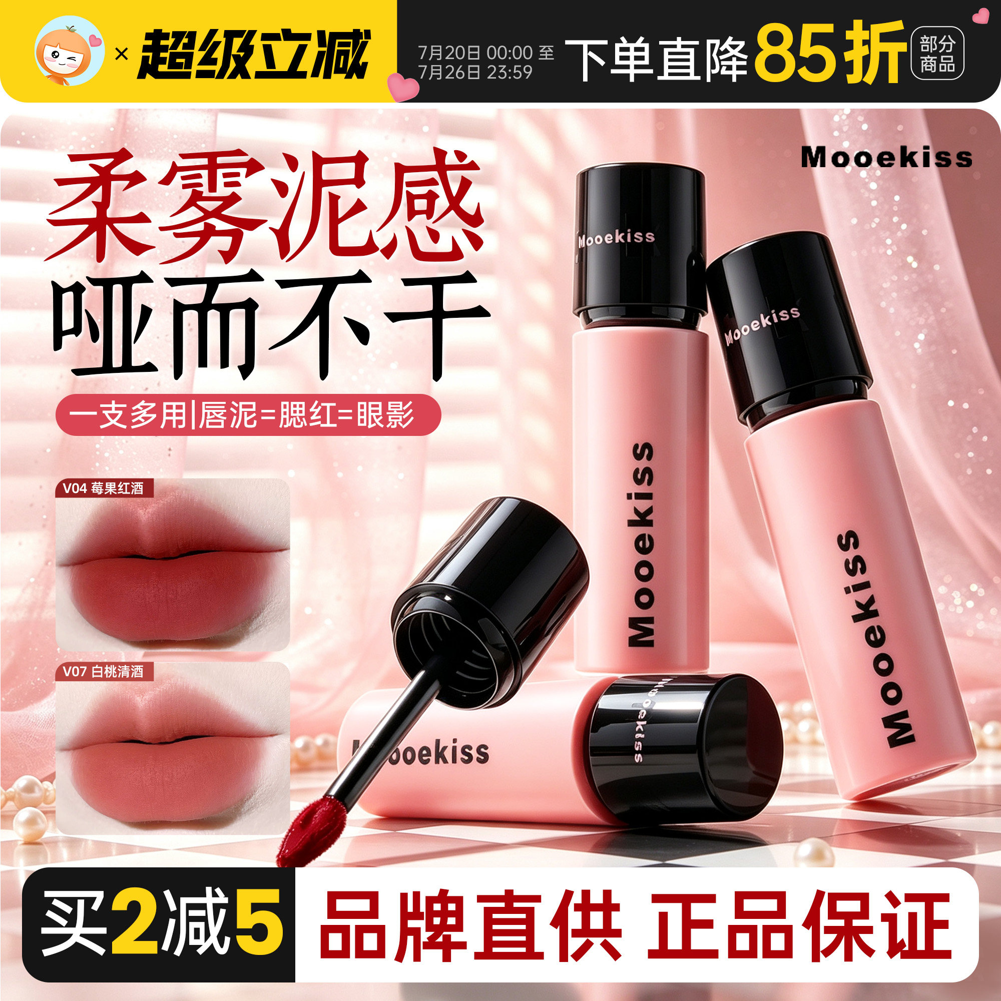 木柯诗唇泥显白不易沾杯