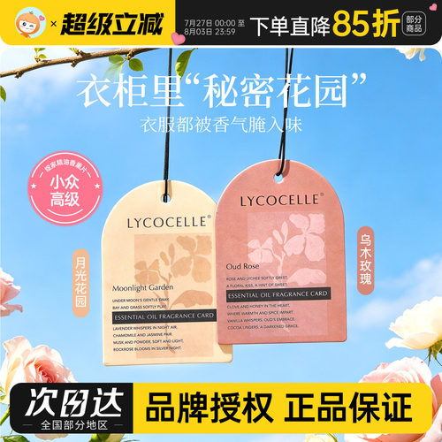 香迷糊了~绽家精油香薰片衣柜衣橱专用除臭蛋家用车载持久除异味