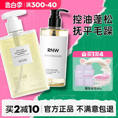 RNW控油蓬松洗发水300ml