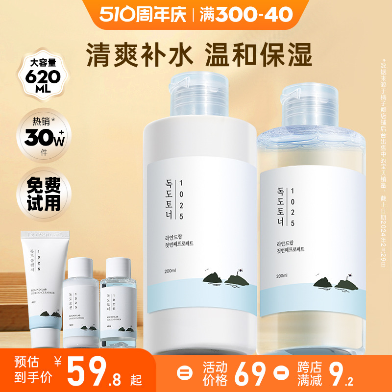 韩国独岛水乳套装正品控油补水保湿干油皮护肤品柔恩莱官方旗舰店