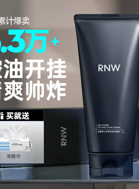 酷爽控油 RNW洗面奶男士专用控油温和清洁不紧绷如薇氨基酸洗面奶