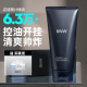 酷爽控油 RNW洗面奶男士 专用控油温和清洁不紧绷如薇氨基酸洗面奶