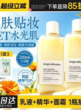 韩国Ongredients温丽慈妆前乳清爽保湿黄油面霜水光黄油妆前乳液