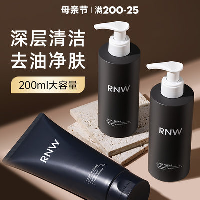 RNW男士洗面奶专用深层清洁控油