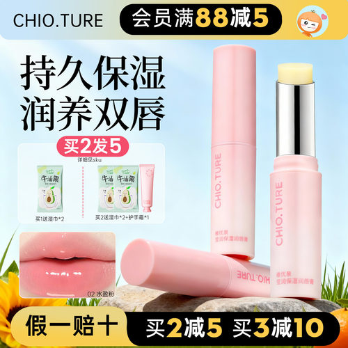 稚优泉润唇膏保湿滋润唇膏
