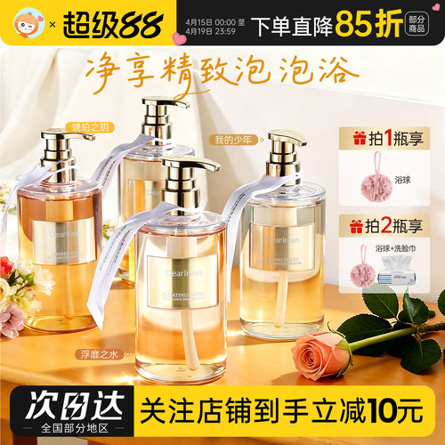 独特艾琳香氛沐浴露官方授权保湿