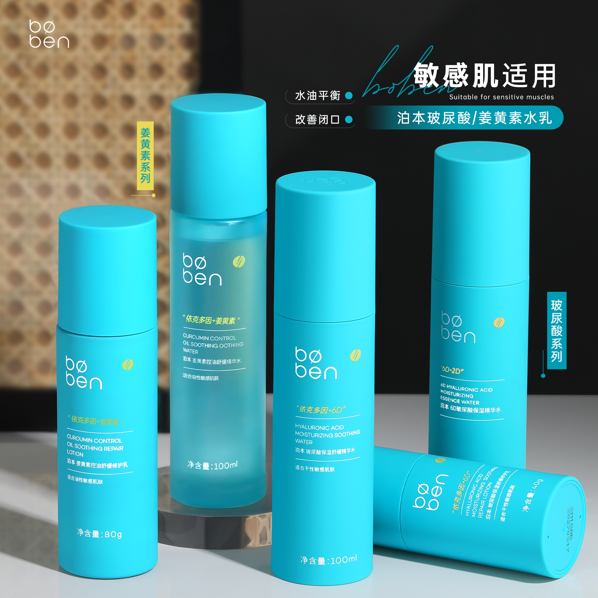 新升级三代泊本水乳旗舰店同款！