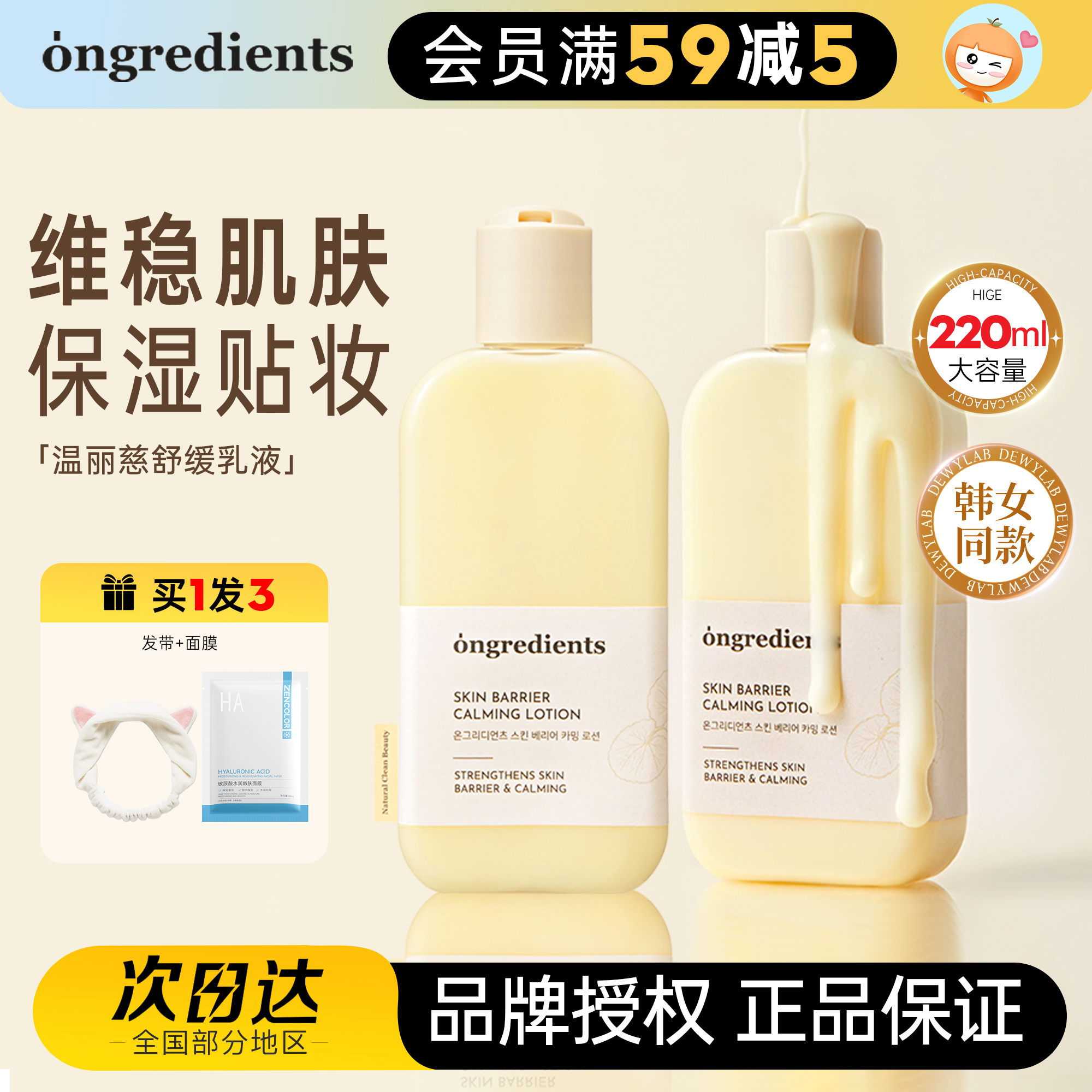 丝滑嫩肤~韩国ongredients温丽慈妆前乳水光黄油乳液面霜韩女爱用