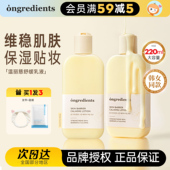 丝滑嫩肤 韩国ongredients温丽慈妆前乳水光黄油乳液面霜韩女爱用