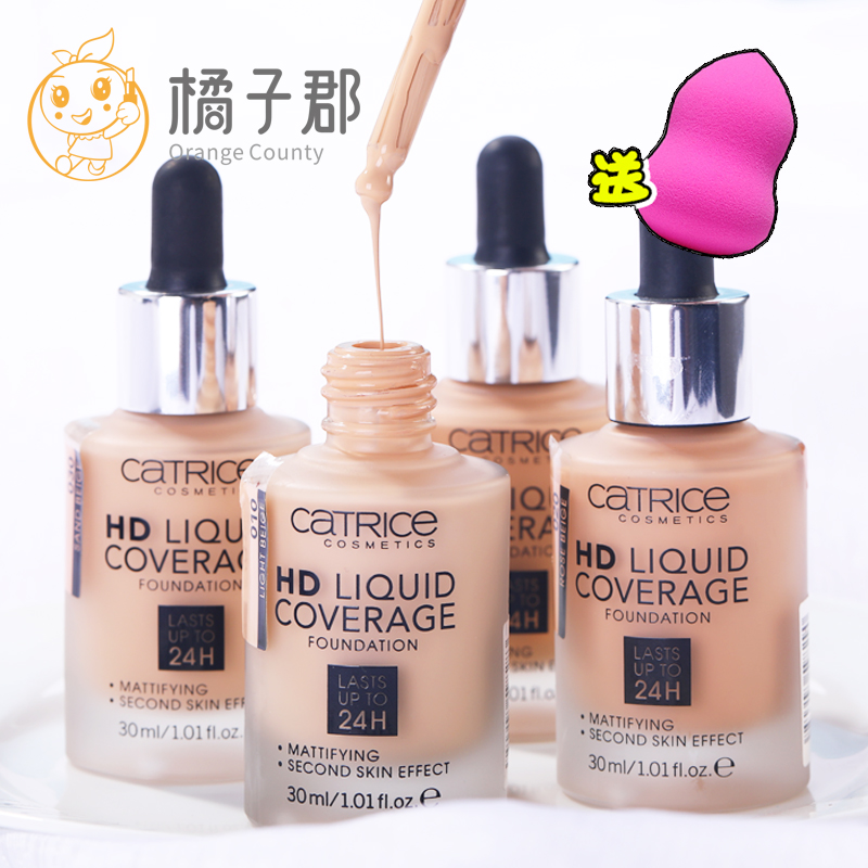 轻薄自然裸肌 德国Catrice 新款HD滴管遮瑕粉底液 24H小时不脱妆