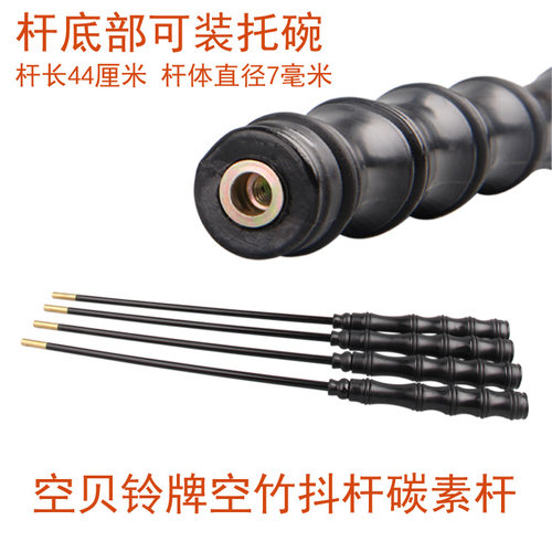 空贝铃牌空竹碳素杆专卖 专业扯铃抖杆44厘米7mm直径  初学健身
