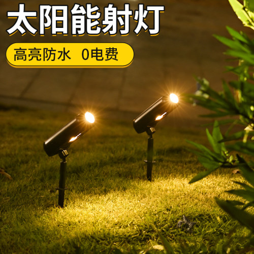 太阳能户外防水射灯家用庭院照树灯花园装饰氛围灯景观地插草坪灯