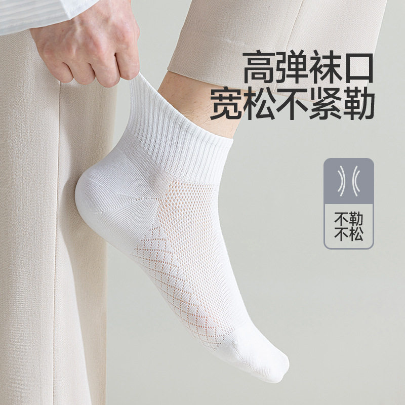 白色袜子男短袜夏季薄款棉透气防臭吸汗全棉夏天运动男生中筒袜