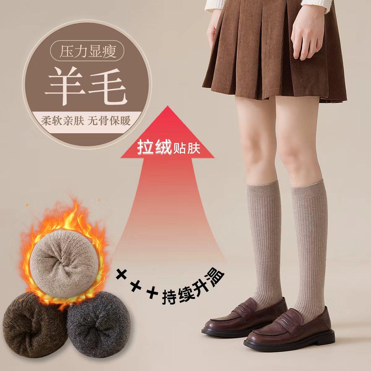 秋冬羊毛袜子女小腿袜压力长筒袜防滑黑色加厚保暖百搭款及膝羊毛,女士内衣/男士内衣/家居服,长筒袜,淘宝优惠券,粉丝福利购,淘宝优惠卷