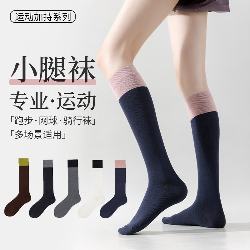 小腿袜子女款纯棉四季通用长筒袜拼接黑灰色微压显瘦运动长袜高筒