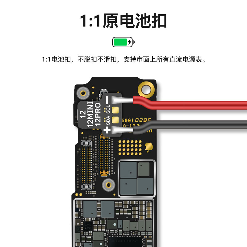 万隆手机ip维修主板开机电源线扣 8/X/12/13P/14PM系列电池电源座