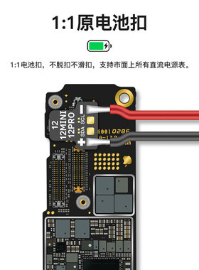 万隆手机ip维修主板开机电源线扣 8/X/12/13P/14PM系列电池电源座