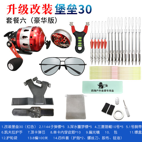双鱼堡垒鱼轮套装多套餐可选