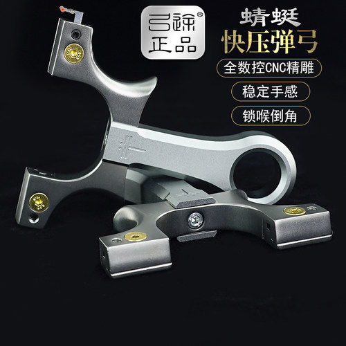 竞技弹弓高端扁皮弹弓新款高精度