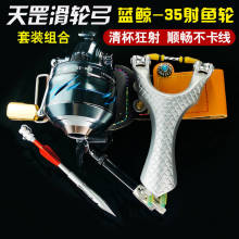 蓝鲸35射鱼专用鱼轮滑轮弹弓成年人专用射鱼神器新款鱼镖腕带全套