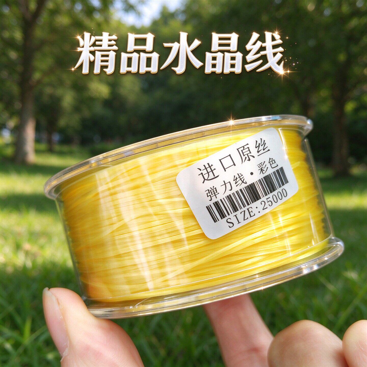 弹弓琥珀绑筋弹力线大卷水晶线