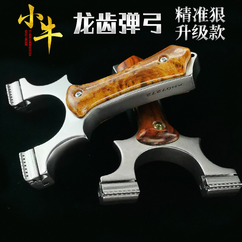 新款弹弓成年人专用全金属传统弹弓高精度龙齿小牛快夹扁皮筋泥丸