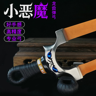 新款龙齿快压小恶魔新式高科技弹弓成年人比赛专用钢珠泥丸威力大