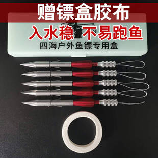 新款 鱼鳔射鱼神器三棱短镖深水猎鲲尾翼鱼标打鱼弹弓小路镖头大全