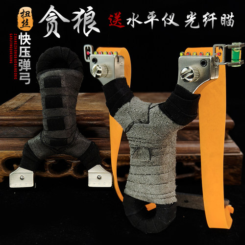 户外竞技扁皮快压弹弓高精度