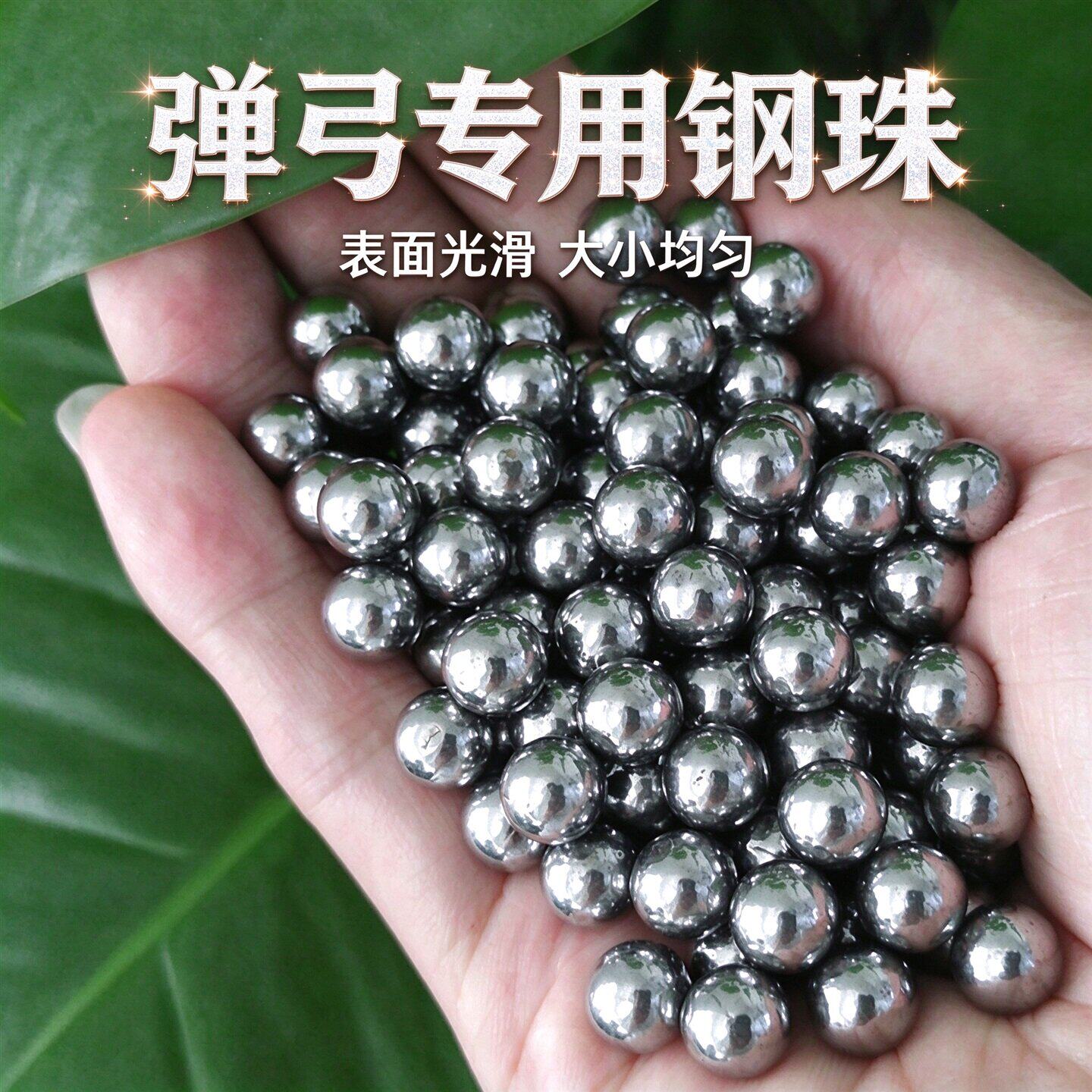 弹弓专用钢珠8mm实心钢球弹珠高精度8毫米刚珠50公斤弹工配件弓粮