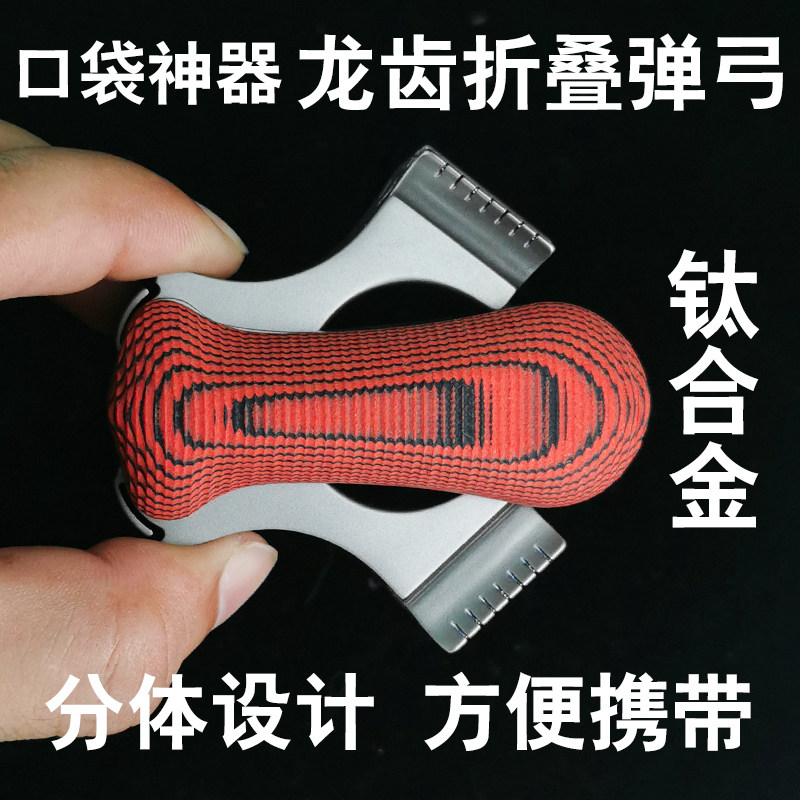 新款比赛专用高精度大威力弹弓