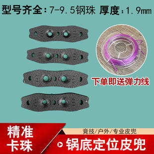 传统皮兜弹弓散弹皮兜超纤维扁皮锅底定位皮兜弹弓消音圆皮筋皮兜