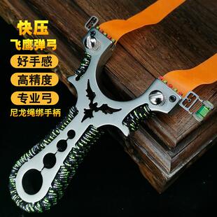 飞鹰弹弓成年人专用高精度不锈钢扁皮户外精准轻便弹弓配件大全