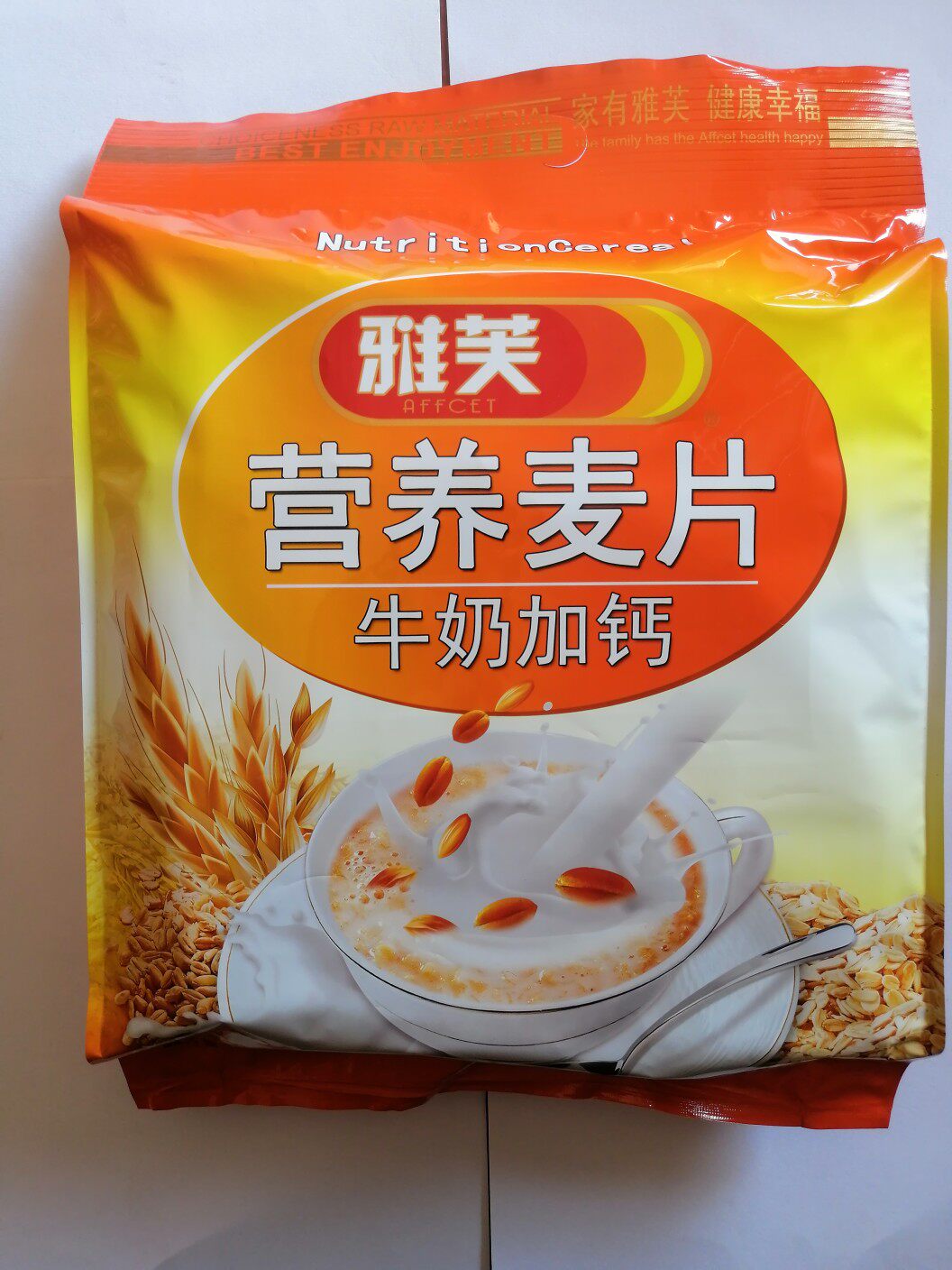 雅芙营养麦片（牛奶加钙)680g大礼包早餐营养食品
