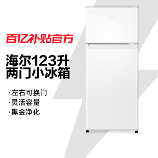 海尔123/88升迷你小冰箱家用出租节能小户型左右开门两门冰箱