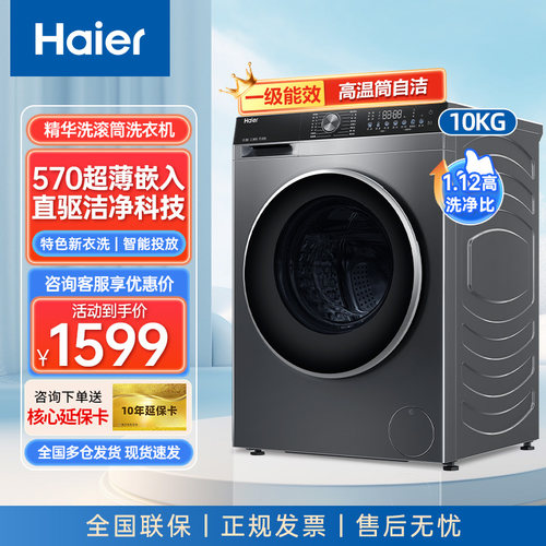 海尔10公斤全自动洗衣机BD38A1
