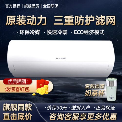 三星空调Y系列节能1.5P快速冷暖
