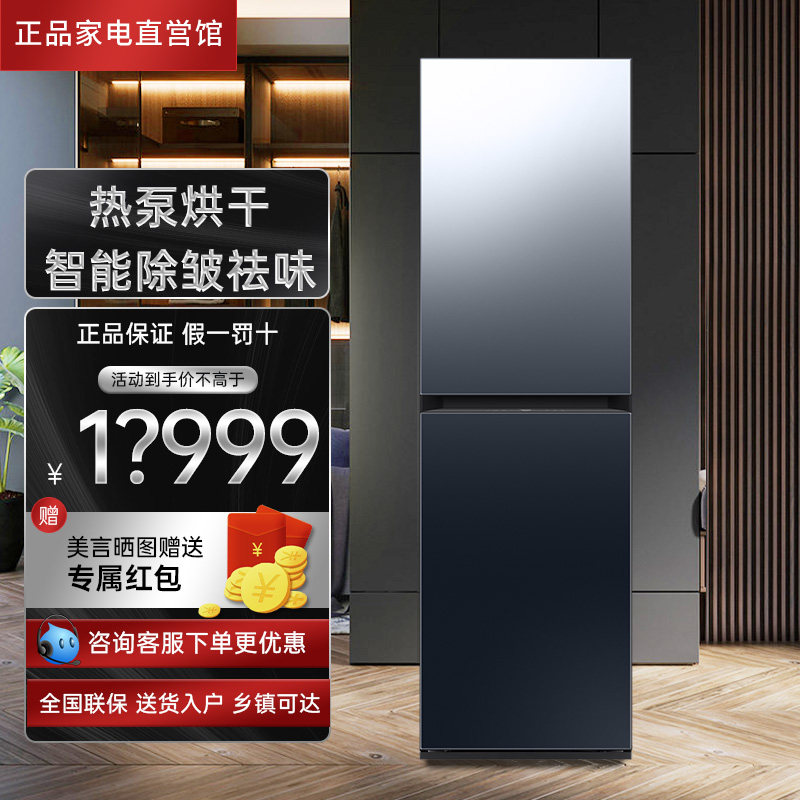 三星AI神衣物护理机超薄平嵌除皱除湿大容量韩国进口热泵烘干机