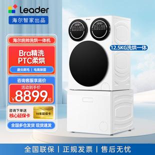 海尔智家出品统帅洗衣洗鞋机套装滚筒洗衣机内衣袜子分桶洗洗烘