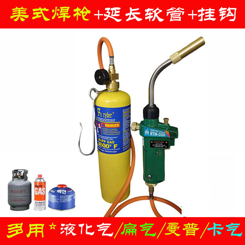 延长冰箱空调维修无氧喷火焊枪