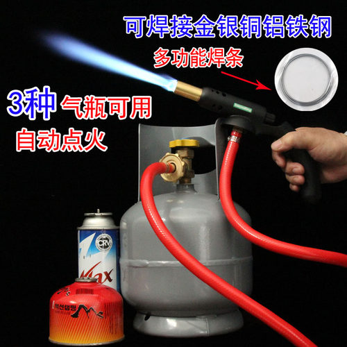 便携液化气电子煤气无氧焊枪钎焊水箱修补铝管焊接喷火枪万能焊条