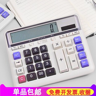 得力计算机2135太阳能会计办公专用2136大号财务大屏多功能计算器