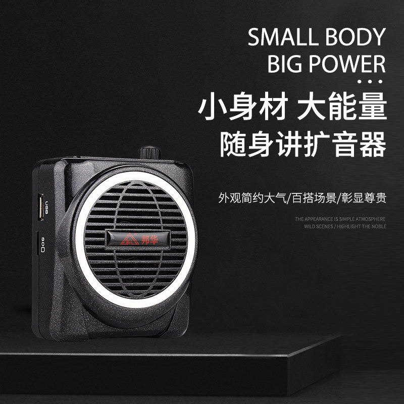 邦华电子新款小蜜蜂SH-183便携式锂电扩音机挂肩蓝牙教师导游厂家,影音电器,扩音器,淘宝优惠券,粉丝福利购,淘宝优惠卷